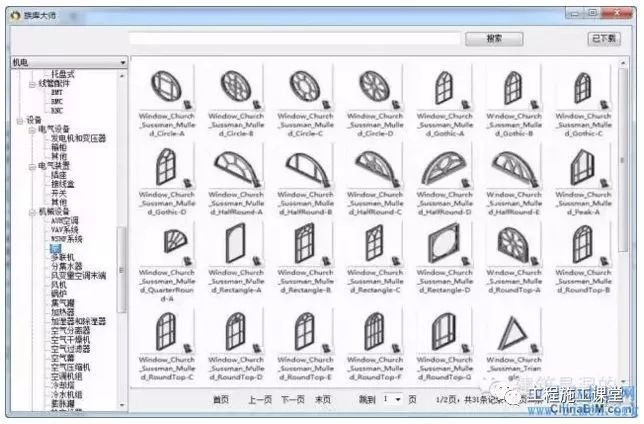 想要真正懂BIM，这些BIM软件是必须了解!_2