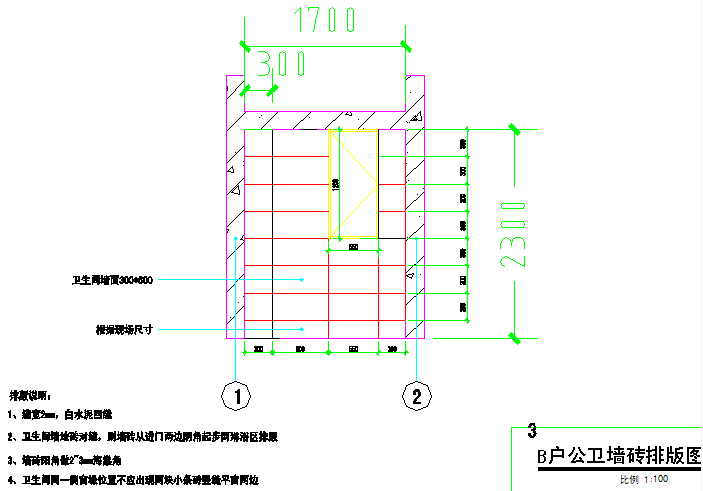 [株洲]天棚涂料施工及装修房四化管理经验分享PPT（24页）-134图纸标准