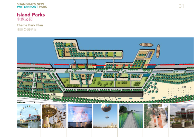 湿地公园总体规划编制资料下载-上海新滨江公园总体规划设计方案文本