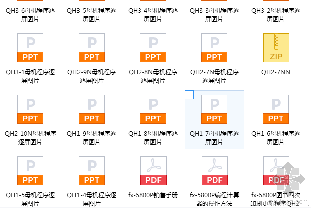 FX-5800P测量程序编写视频教程 [DVD全套]-3.png