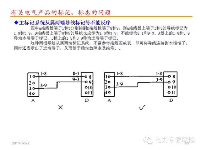 电气设计有七大禁忌,电气人必知！_78