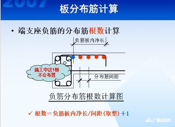 板配筋详解_13