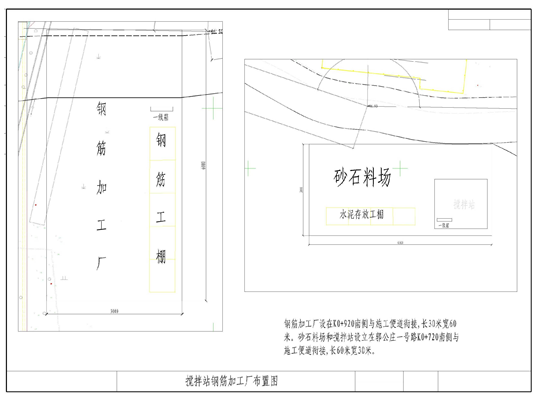 郭公庄一号路道路工程施工组织设计_2