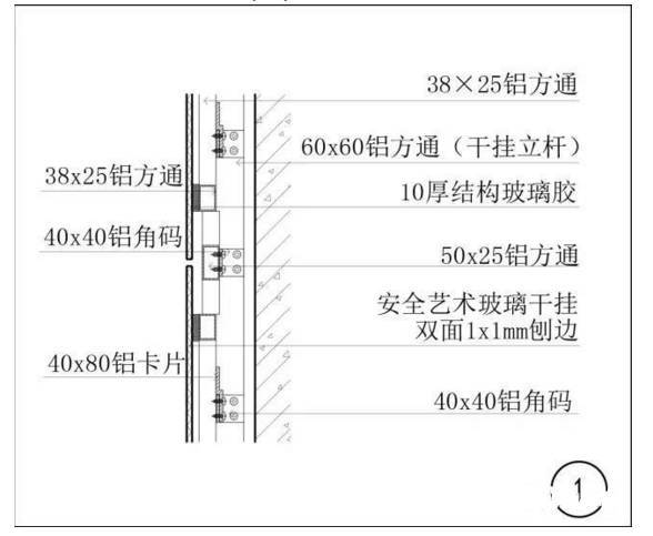 施工图深化||玻璃类通用节点标准图集_6