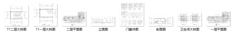 惠农新区社区卫生服务中心室内装修设计施工图（11张）-缩略图