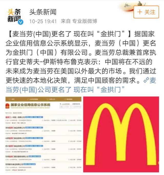 广州星巴克cad资料下载-麦当劳除了改名金拱门以外，竟然还做过这样的设计...