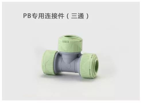 PB中央集成给水系统施工规范做法说明_6