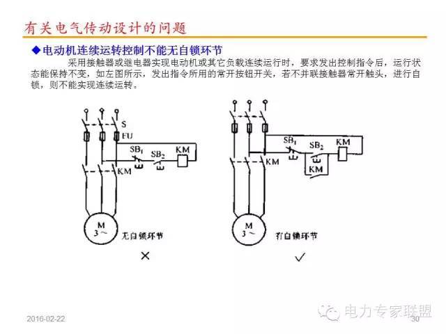 电气设计有七大禁忌,电气人必知！_26