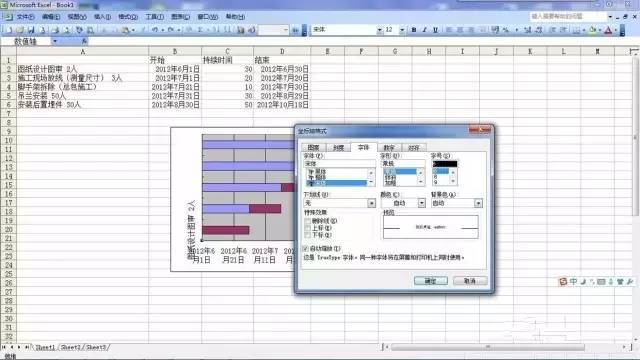 用EXCEL生成施工进度计划横道图_23