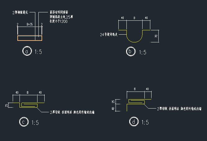 变形缝结构设计详图（地面、楼面、屋面、内外墙及顶棚等）_7