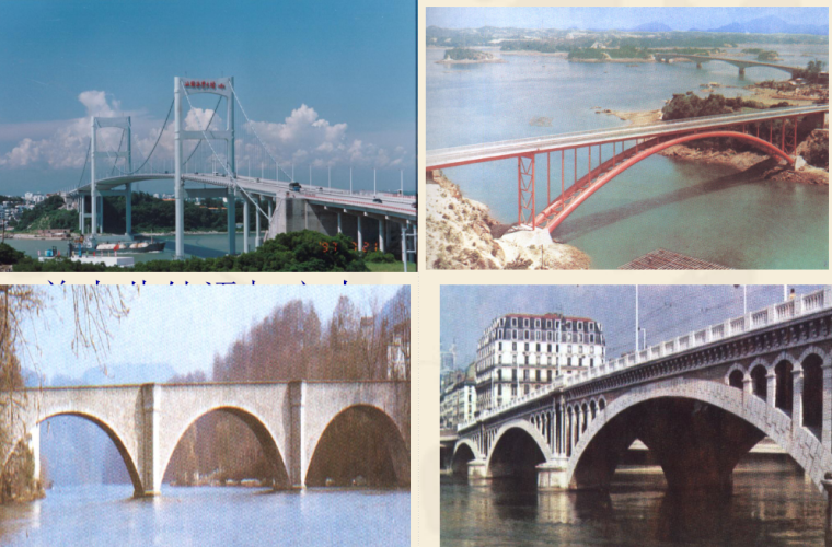 [中铁]桥涵工程量计算（共61页）-桥梁工程