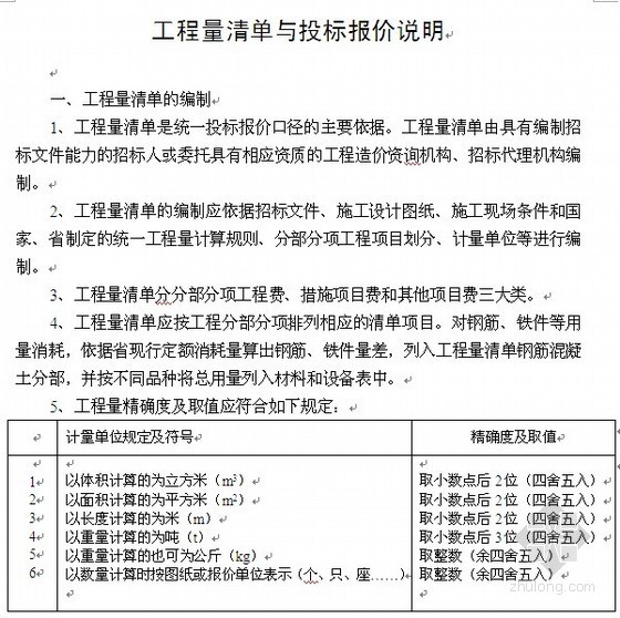 基坑施工招标资料下载-[沙河]垃圾站基坑支护工程设计和施工一体化招标文件