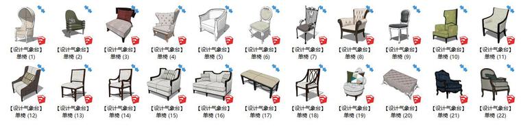 60套餐桌餐椅SU组合模型图集-QQ截图20181015150658