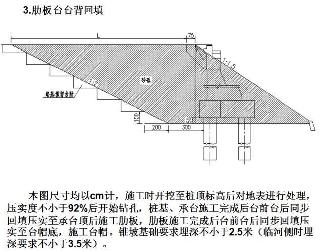 高速公路台背回填施工技巧，总结很到位！_28