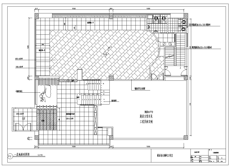 金山鱼人码头室内装修设计完整施工图-一层地面材质图