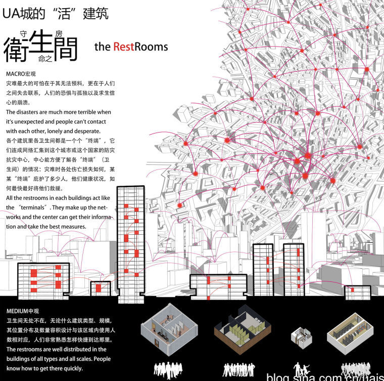 2012UA国际竞赛——城的活建筑-屏幕快照 2018-09-04 上午9.46.02