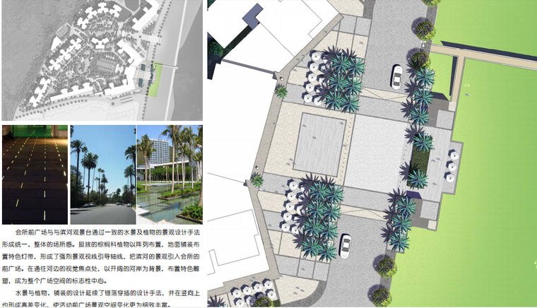 [广东]江岸林雨花园示范区景观概念设计-B-2节点设计