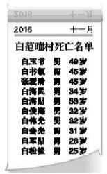 11-24江西丰城冷却塔模架坍塌事故分析研究（第三篇）_2