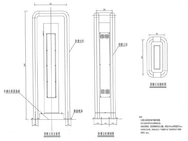长深高速公路互通立交及接线机电工程图纸225张-超宽车道防撞立柱示意图.jpg