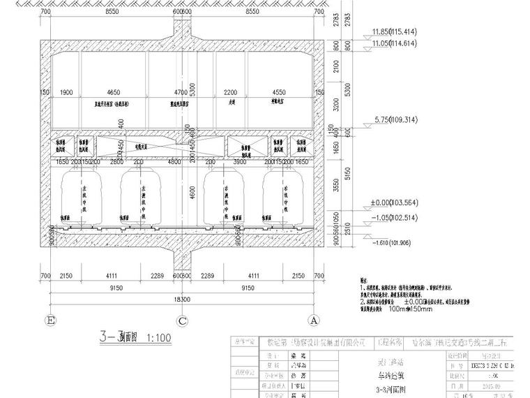 哈尔滨地下两层11米岛式站台地铁车站CAD图纸117张-地铁车站建筑