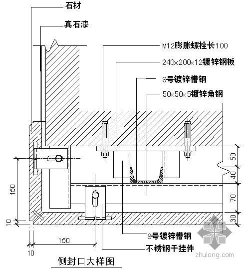 建筑玻璃幕墙节点大样资料下载-某吊挂式玻璃幕墙节点构造详图（十二）（侧封口大样图）