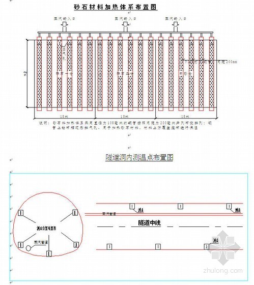 铁路混凝土与砌体工程施工规范资料下载-双线铁路隧道冬季施工方案