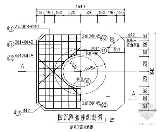 [浙江]市政给排水管道结构施工图-防沉降盖座配筋图 