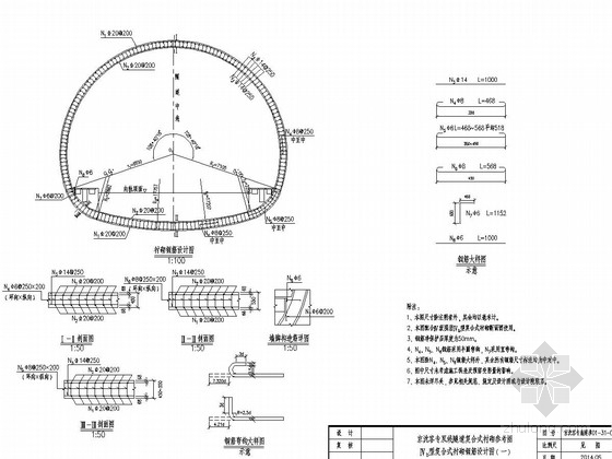 复合衬砌dwg资料下载-双线隧道复合式衬砌设计图128张CAD（含水沟检查井监测）