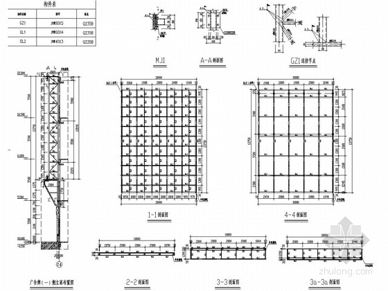 5米高钢结构广告牌资料下载-喜相迎财富商业广场钢结构广告牌结构施工图