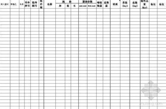 建筑钢结构窗资料下载-设备钢结构和建筑钢结构的算量统计表