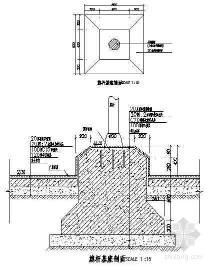 庭院灯基座示意详图资料下载-旗杆基座剖面详图