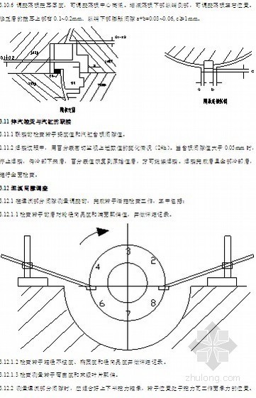 发电机安装工艺资料下载-50MW汽轮发电机组安装施工技术总结