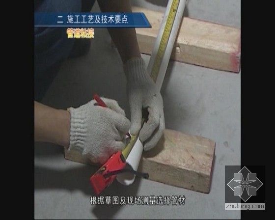 建筑工程设备安装及室内燃气管道工程标准化施工工艺视频动画演示（76分钟）-管道粘接