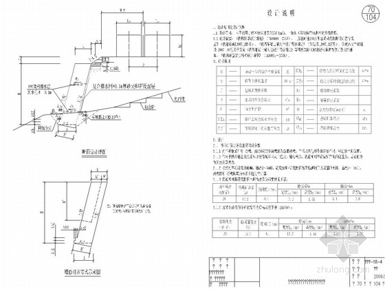 10m重力式挡土墙设计图资料下载-[贵州]200km／h客货共线铁路一般地区路肩挡土墙设计图