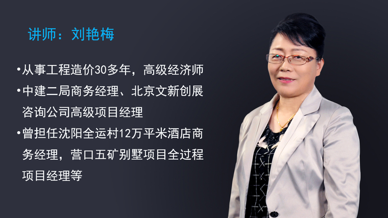 建筑面积的计算规范资料下载-造价免费公开课：如何精准的计算建筑面积