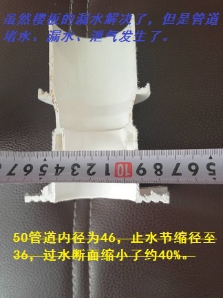 求助铝模板PVC止水节安装-50止水节1.jpg
