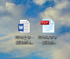 2019一注专业考试真题资料下载-16年一注结构基础课真题及解析（含上、下午场）