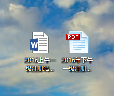 16年一注结构基础课真题及解析（含上、下午场）_1