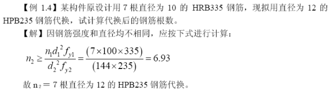 看图纸、钢筋下料 、计算钢筋，最全一篇！_33