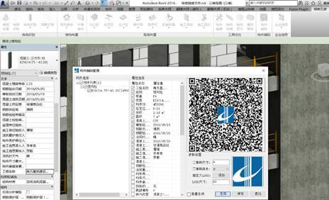 中国太平洋人寿保险南方基地建设项目BIM应用_9