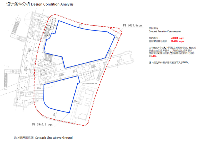 [上海]海伦路站地块综合开发项目设计方案-设计条件分析