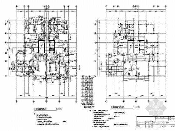 墙板配筋图资料下载-[浙江]十七层与十八层框架剪力墙结构住宅楼结构施工图