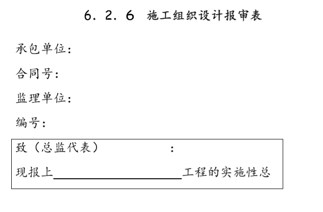 房地产企业管理制度手册-部分6_1