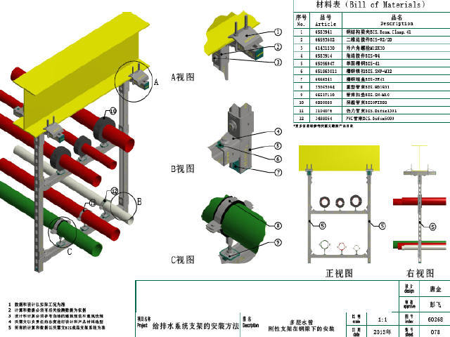 消防支架安装资料下载-市政工程机电设备系统支架安装方法