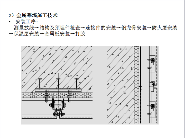 [培训]幕墙设计施工技术要点及案例分析（400余页，多附图）-QQ截图20170724182657.png