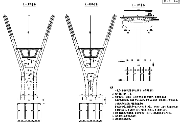 钢腹板刚构桥手型塔部分斜拉桥组合变截面箱梁公路桥梁初步设计图1528页（大量比选方案）-手形塔部分斜拉桥