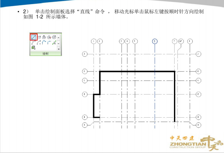 中天四建-BIM培训PPT（143页）_4