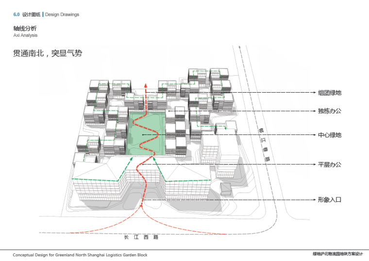 [上海]水石国际绿地沪北物流园建筑设计方案文本-轴线分析