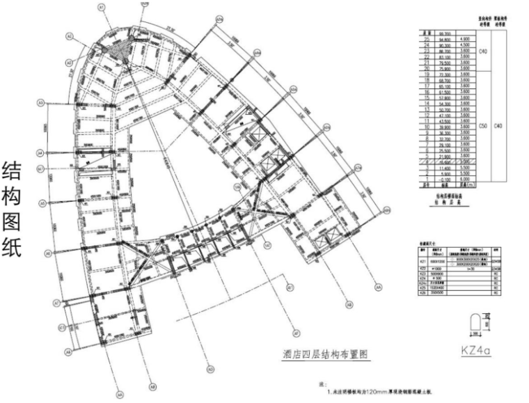 机场结构设计超限审查资料下载-苏州晋和广场酒店篇抗震超限审查报告（PDF，87页）