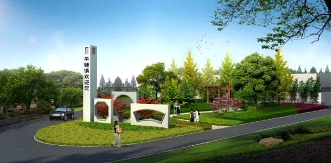 入口景观标识牌资料下载-芜湖平铺镇入口景观设计